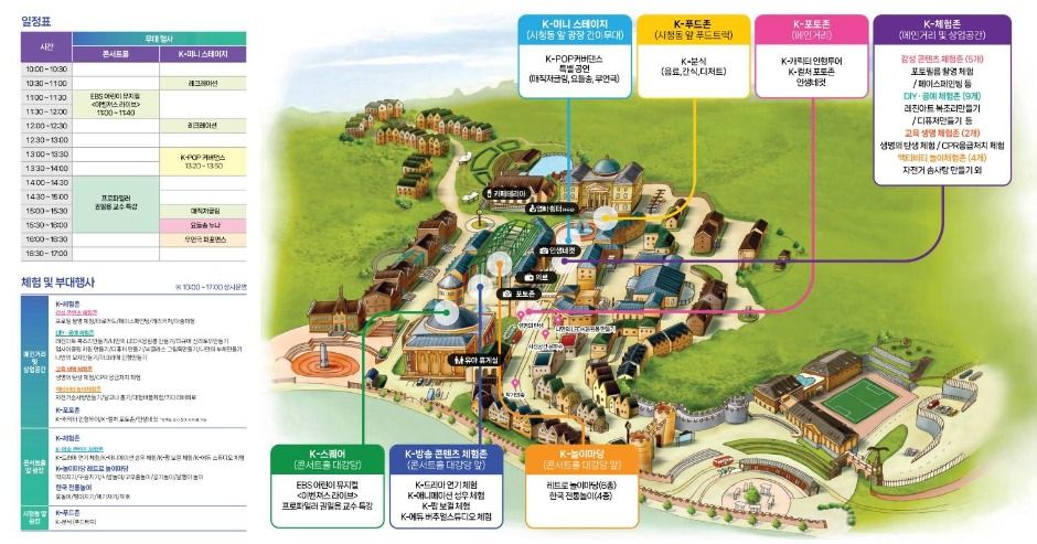 파주 케이컬처페스티벌