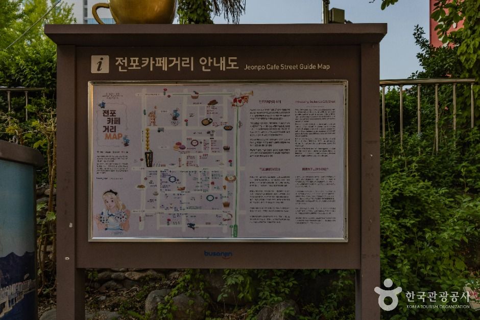 전포카페거리