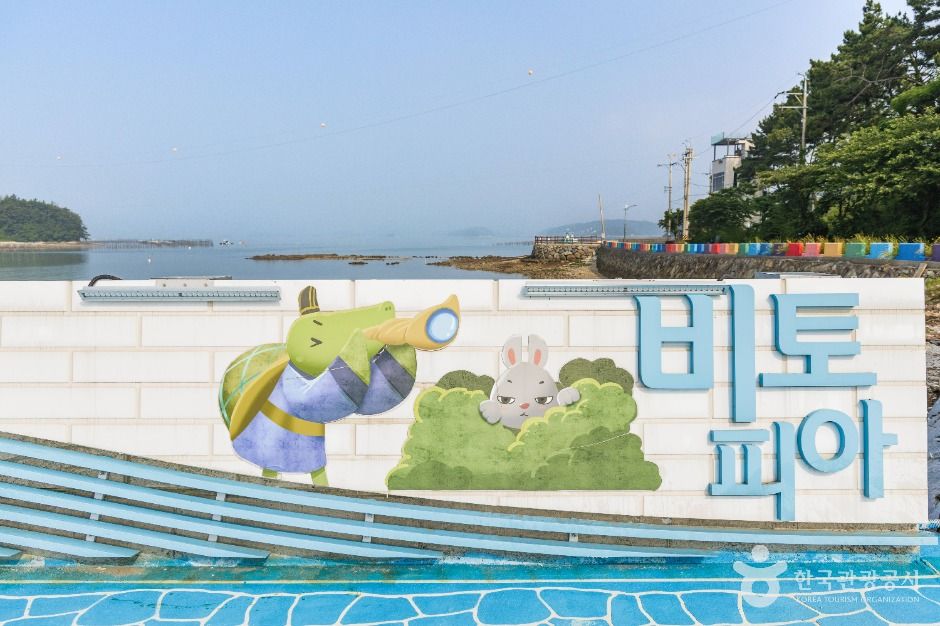 비토섬