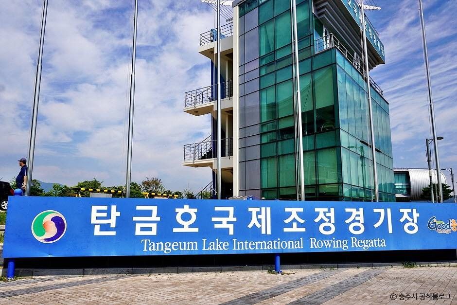 충주_탄금호 국제조정경기장 (1)
