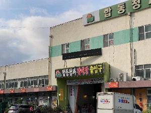 원주_원주 농산물도매시장 (2)