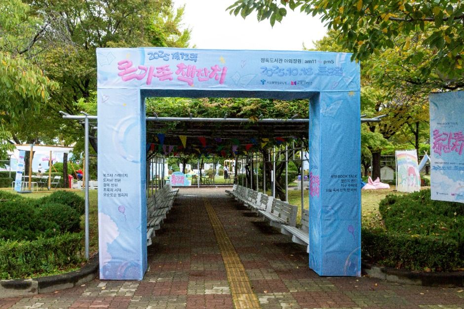 온 가족 책 잔치