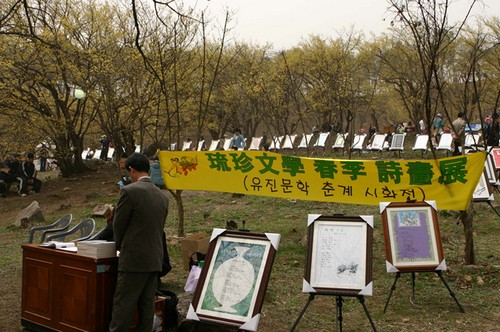 Icheon Baeksa Sansuyu Flower Festival (이천백사 산수유꽃축제)