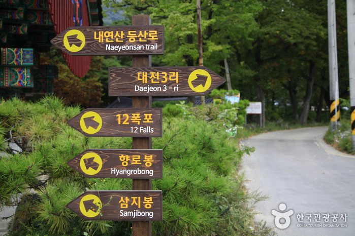 Naeyeonsan Bogyeongsa Municipal Park (내연산보경사시립공원)