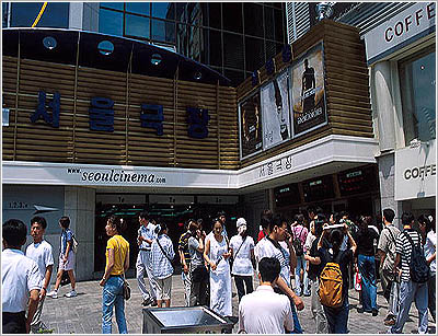 Seoul Cinema (서울극장)