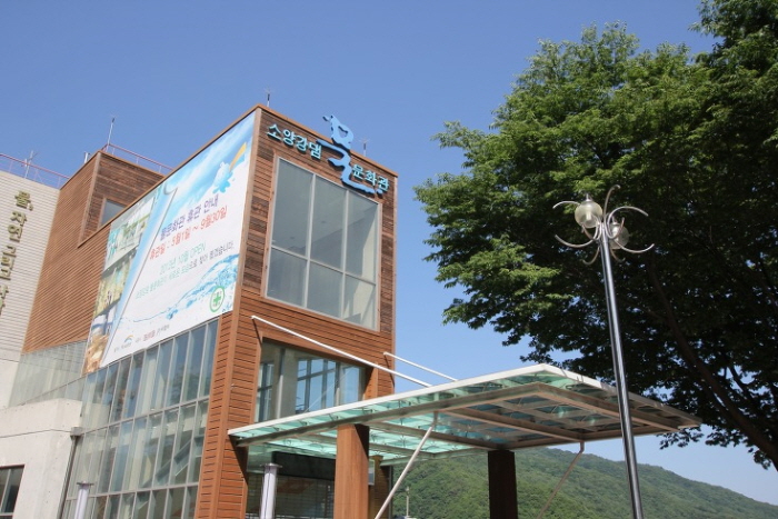 소양강 이미지