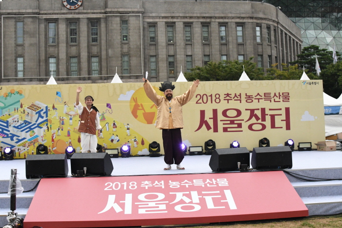 추석 농수특산물 서울장터 20191