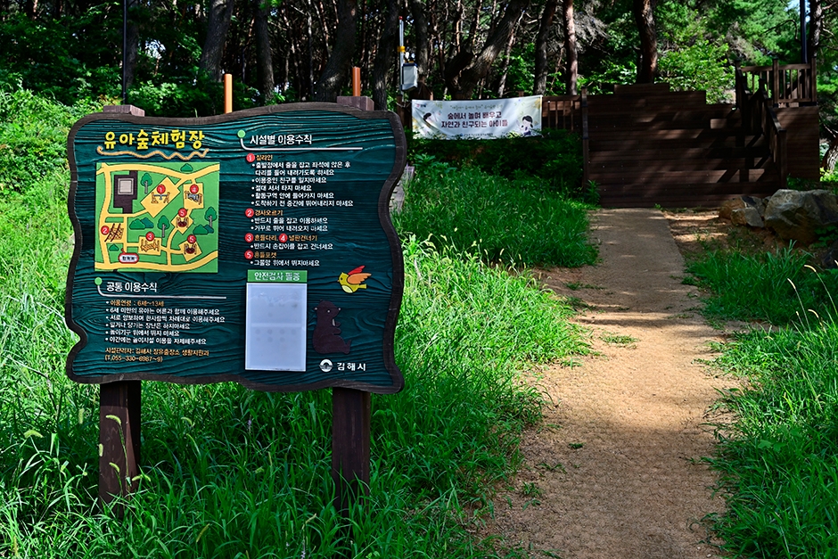 모산공원