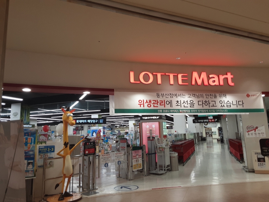 Lotte Mart - Dongbusan Branch [Tax Refund Shop] (롯데마트 동부산)