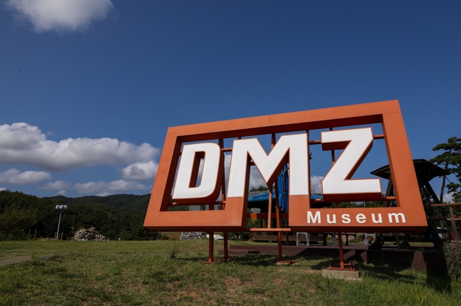 고성 DMZ박물관