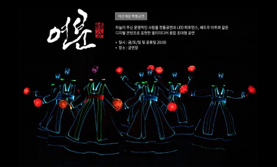 thumbnail-한국민속촌 야간개장 ‘달빛을 더하다’-11