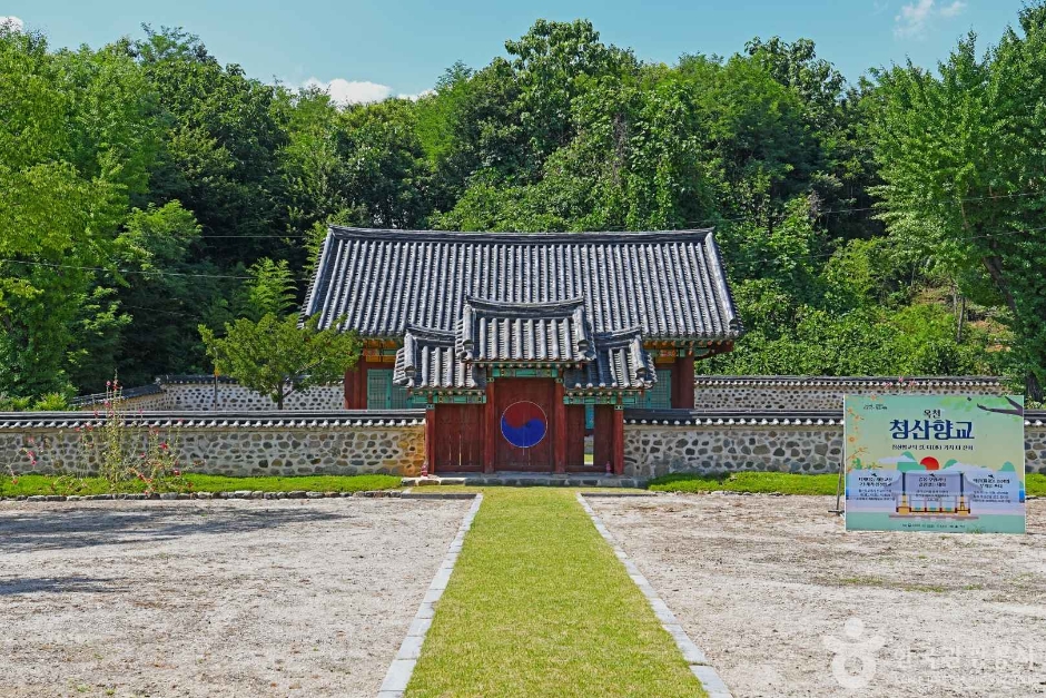 옥천 청산향교 (6)