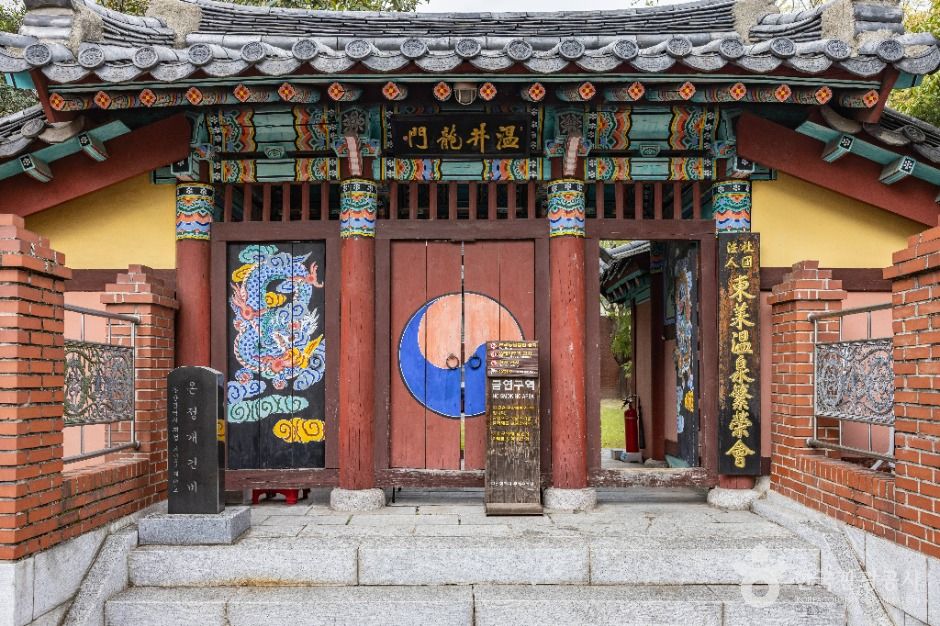 온정개건비