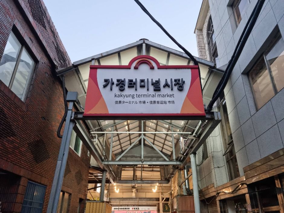 청주_가경 터미널시장 (4)
