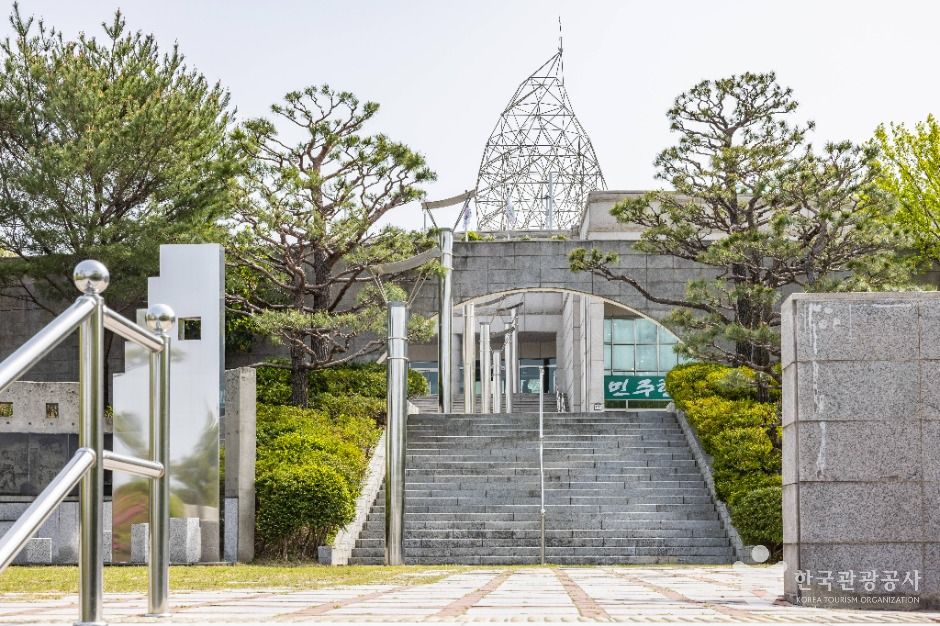민주공원