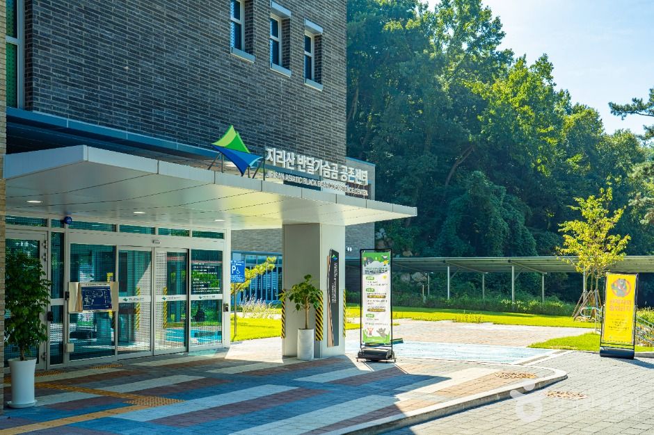 지리산 반달가슴곰 공존센터