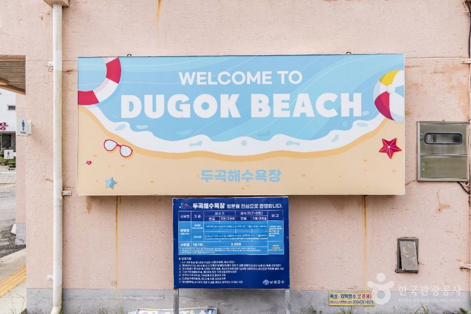 두곡월포해수욕장