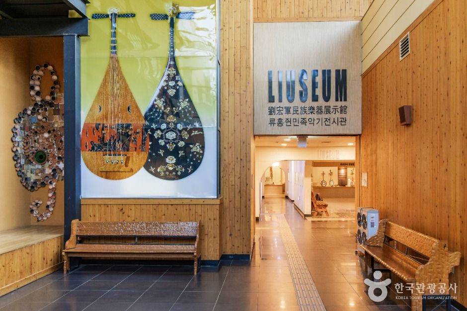 춘천_남이섬 류지움 (류홍쥔 세계민족악기전시관) (7)