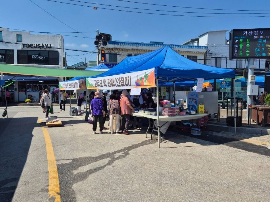 북내 금당천 삼색별미축제