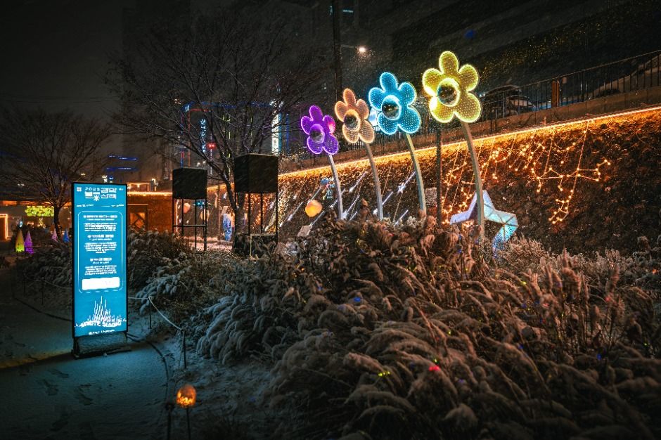 Paseo de las Estrellas de Gwanak (관악별빛산책)