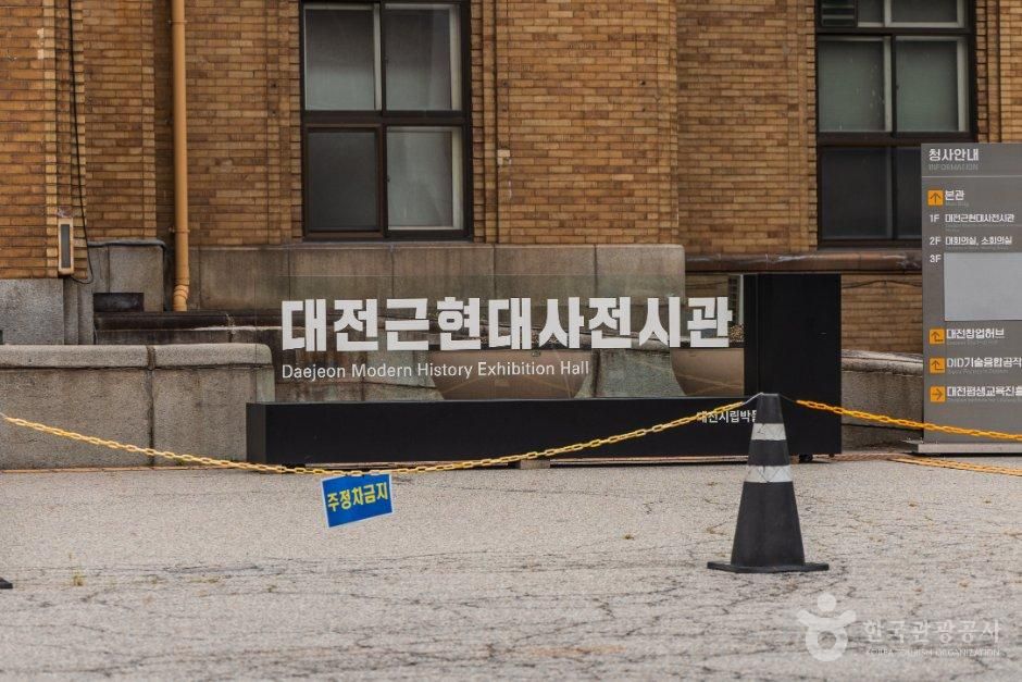 thumbnail-대전근현대사전시관-13