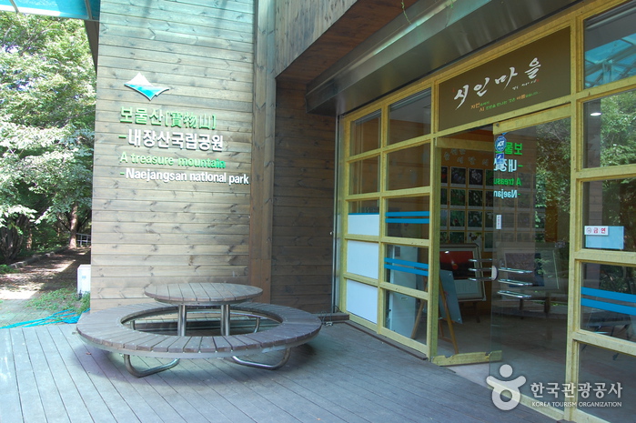 내장산국립공원 사진31