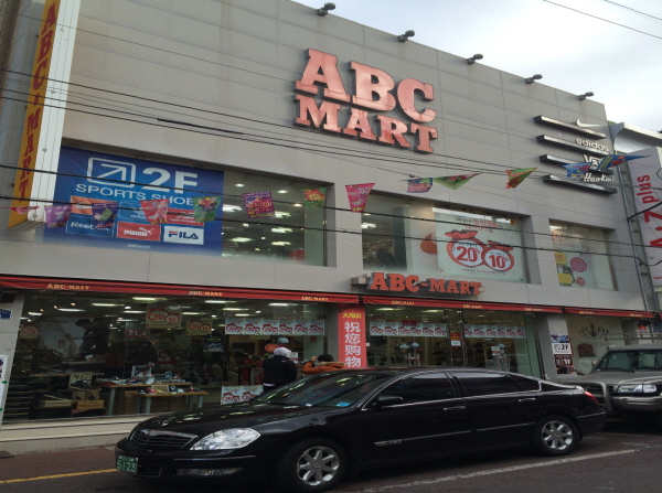 ABC-MART（济州七星店）<br>(ABC-MART 제주칠성점)