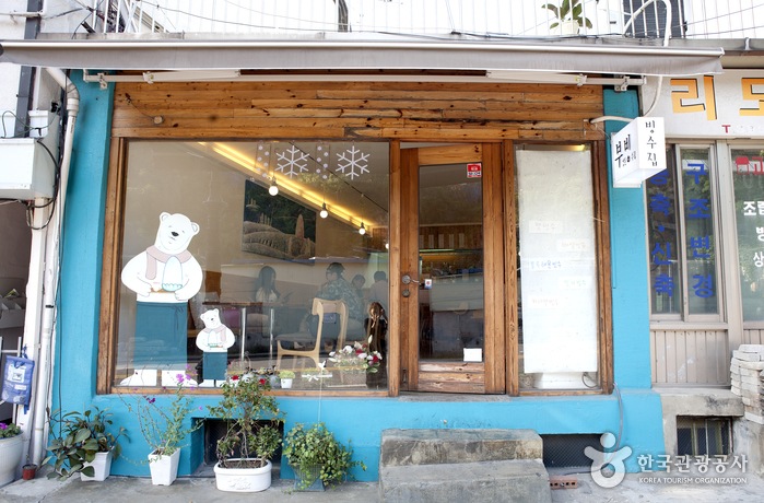 1년 내내 빙수를 맛볼 수 있는 '부암동 빙수'