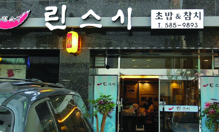 린스시 사진2