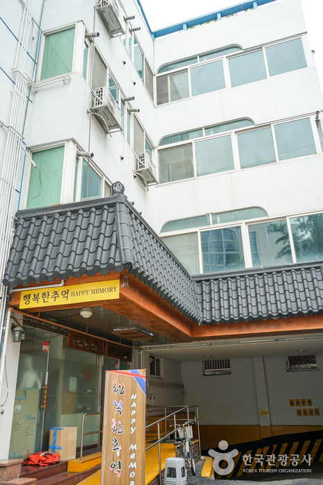 행복한 추억[한국관광 품질인증/Korea Quality]3