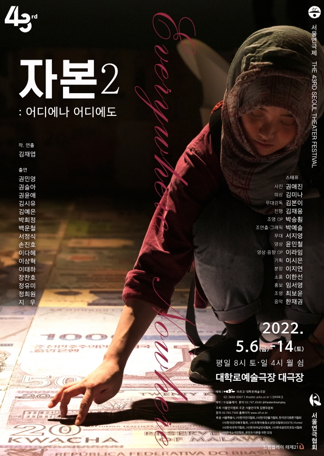 서울연극제2 (3)
