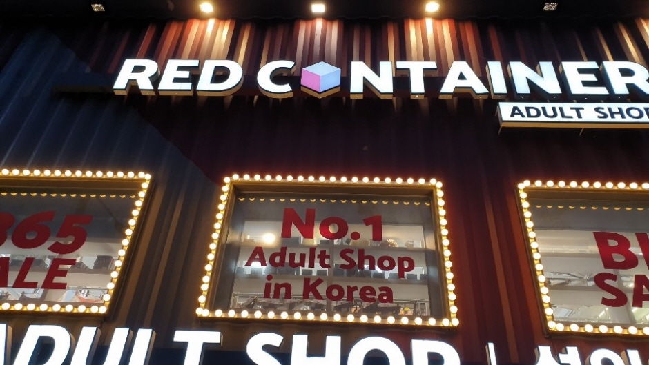 [事后免税店]Red Container梨泰院2号(레드컨테이너 이태원2호)