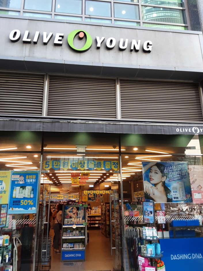 Olive Young - Sindorim Branch [Tax Refund Shop] (올리브영 신도림)