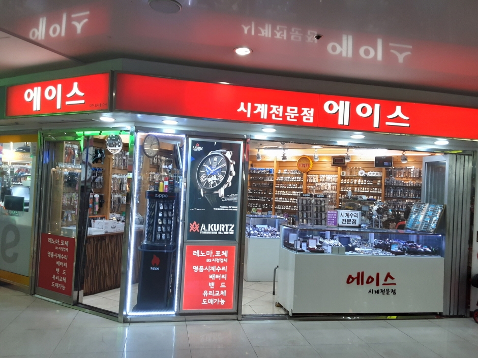 Ace - Daehyun Primall Daegu Branch [Tax Refund Shop] (에이스 대현프리몰대구)