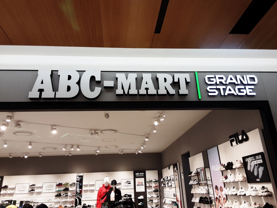 [事后免税店]ABC-MART GS U-square蔚山店(ABC마트 GS유스퀘어 울산점)