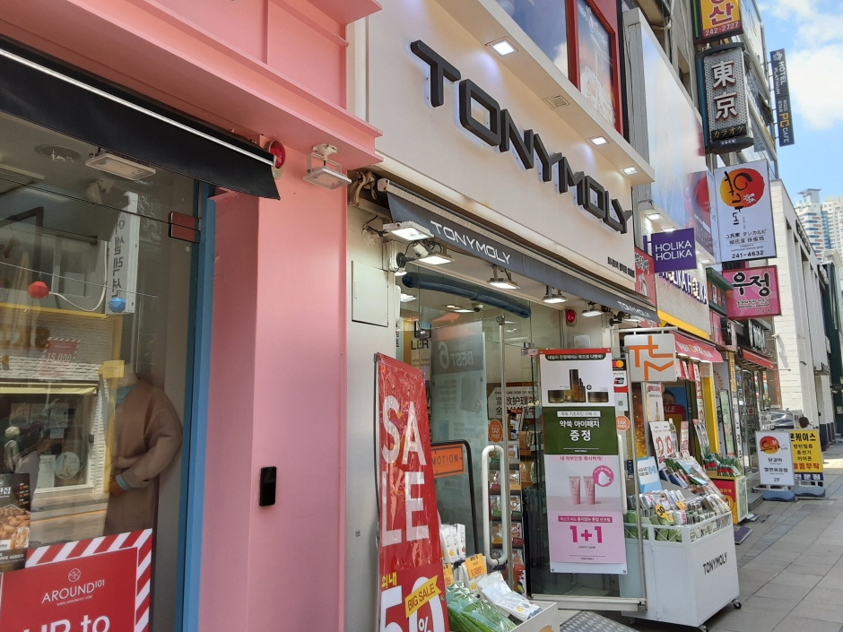 [事後免税店] TONYMOLY（トニーモリー）・プサングァンボク（釜山光復）（토니모리 부산광복）