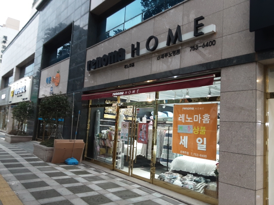 Renoma Home - Sinjeju Nohyeong Branch [Tax Refund Shop] (레노마홈 신제주노형점)