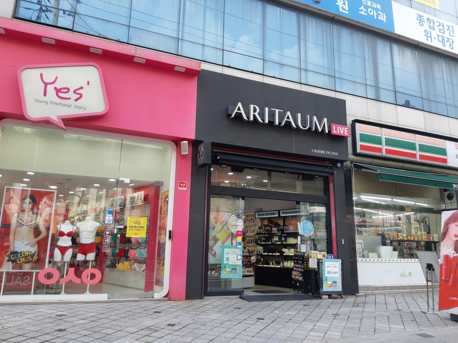 Aritaum - Suwon Sungkyunkwan Univ. Branch [Tax Refund Shop] (아리따움 수원성대)