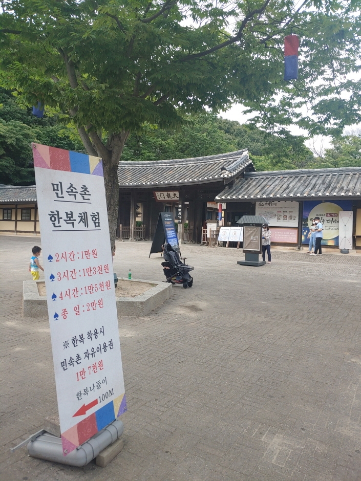 Korean Folk Village - Yongin Branch [Tax Refund Shop] (한국민속촌 용인)