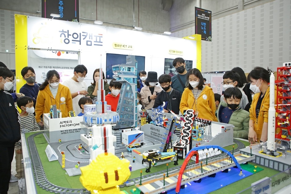 Daejeon Science Festival (대전사이언스페스티벌)