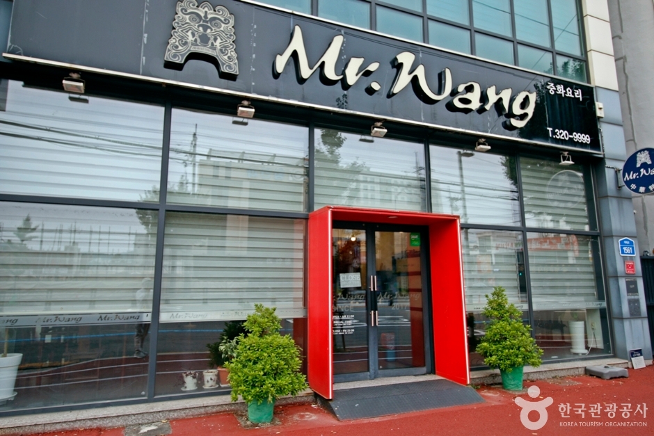 Mr.Wang太平店（미스터왕태평점）