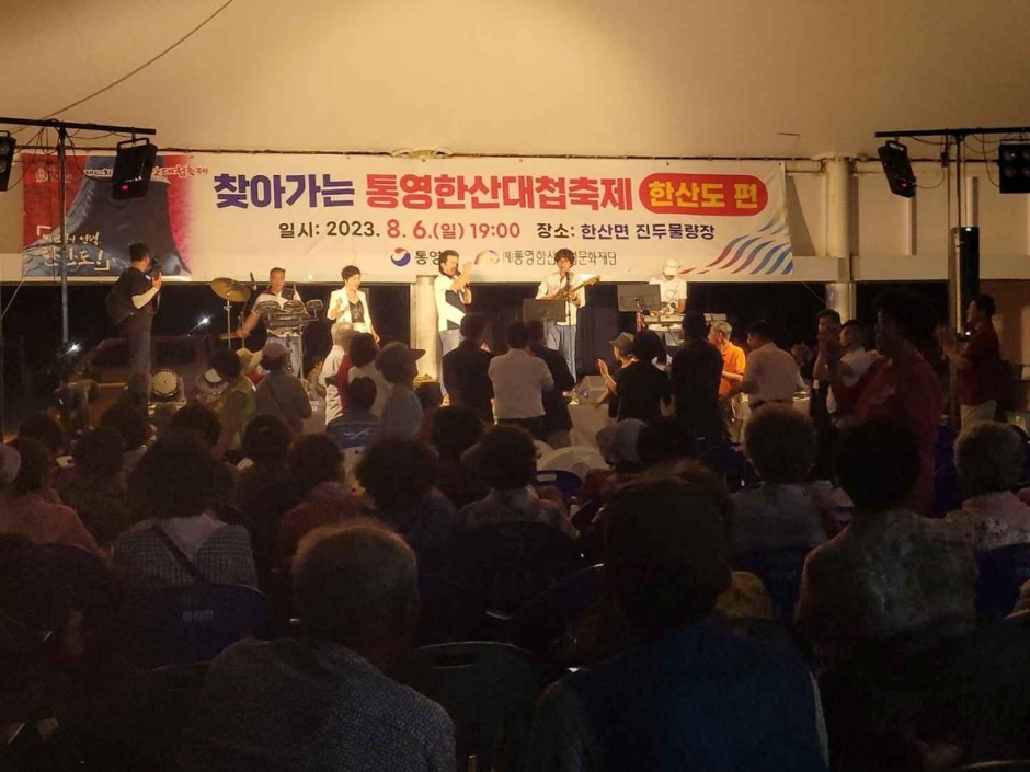 통영한산대첩축제