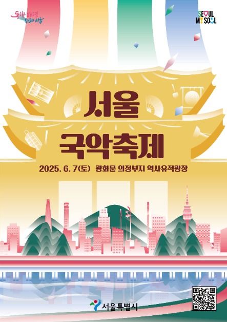 thumbnail-서울국악축제-27
