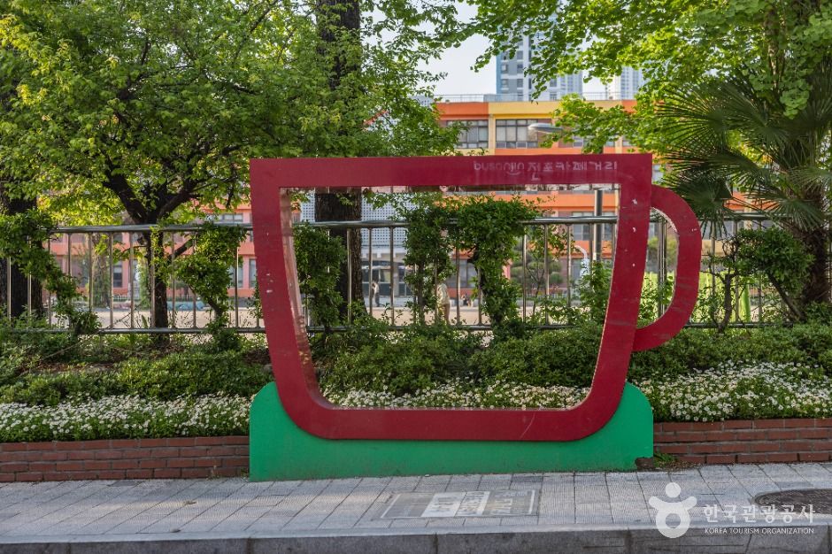 전포카페거리