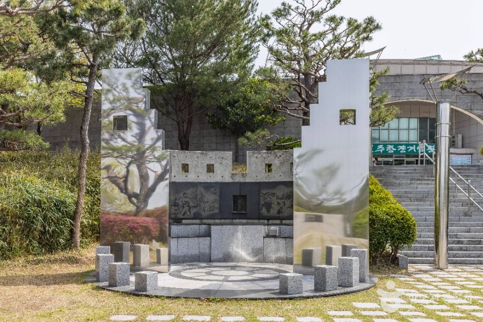 민주공원