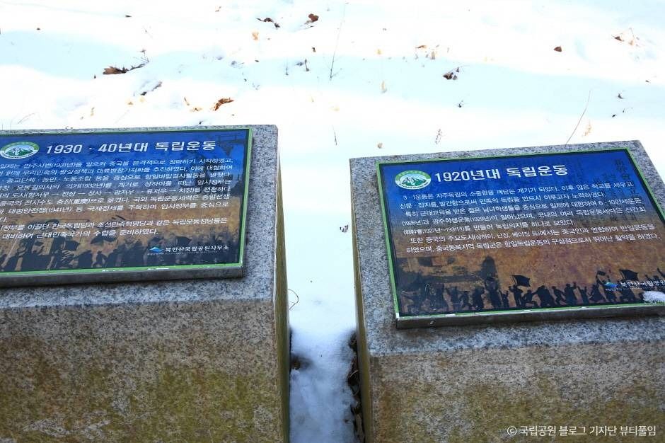[북한산 둘레길 2구간] 순례길