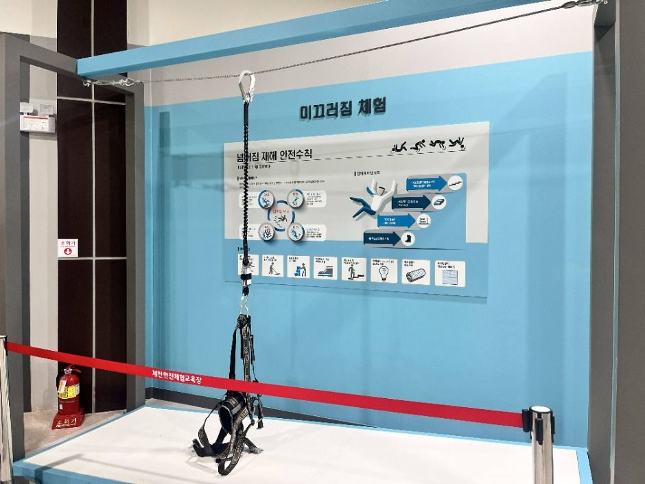 Sicherheitserlebniszentrum Jecheon (제천 안전체험장(안전보건공단))