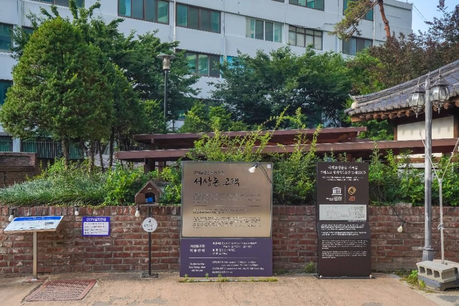 서상돈 고택