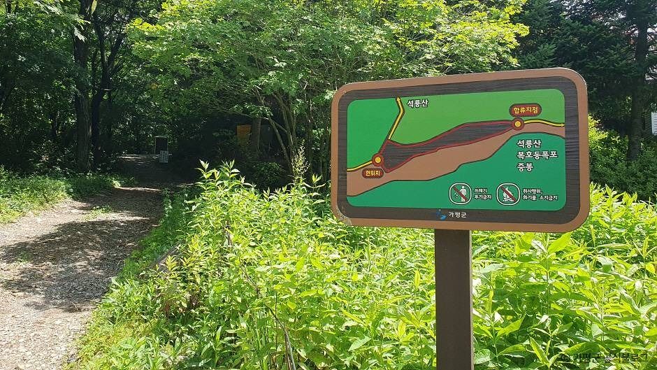 석룡산