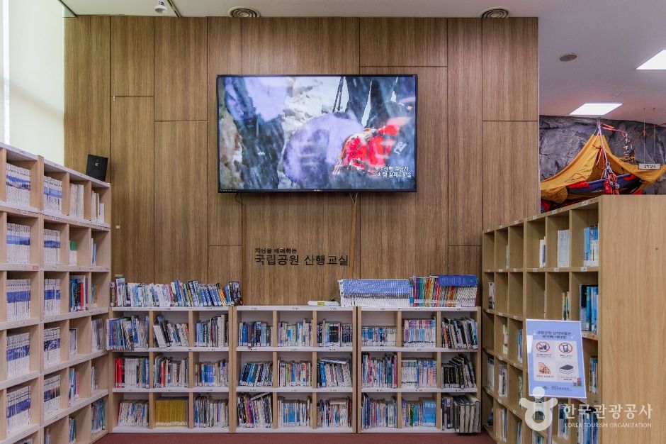 국립공원 산악박물관